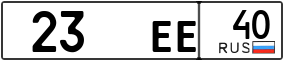 Trailer License Plate